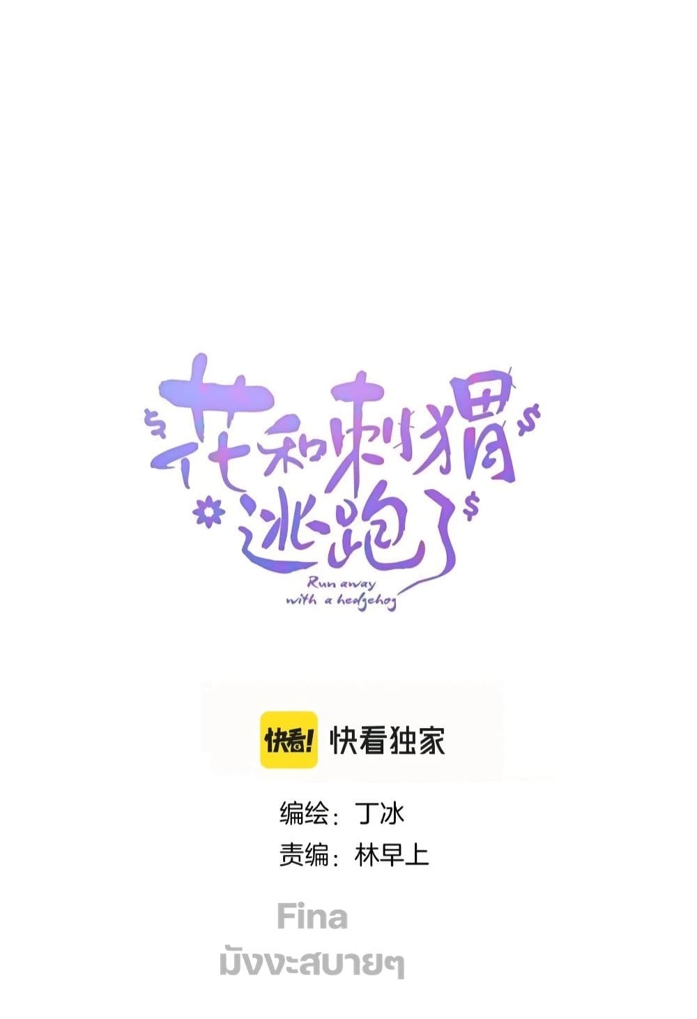 Hello, My Soul Mate ตอนที่ 39 (4)